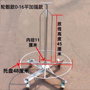 电工放线器放线架移动放线神器穿线工具线辊子可放016平方通用