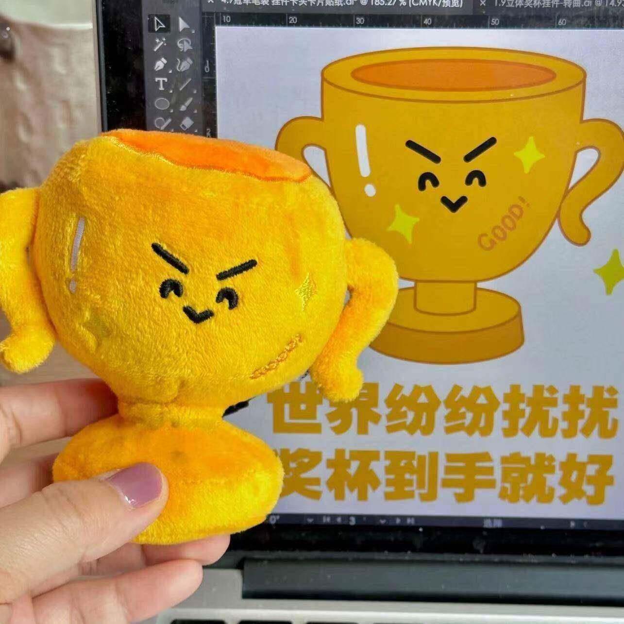 奖杯玩偶挂件迷你版毛绒名奖励品礼物奖杯玩偶奖杯玩偶图片