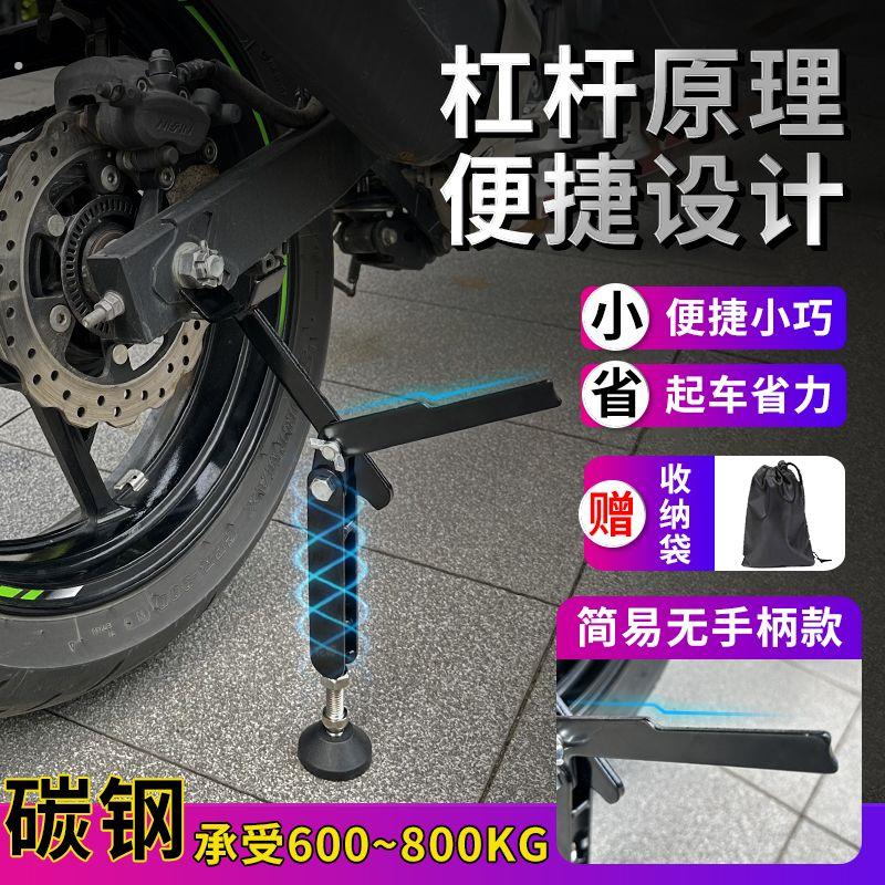 极焱摩托车起车架便携式重机车维修通用折叠支架后轮单摇臂升降架