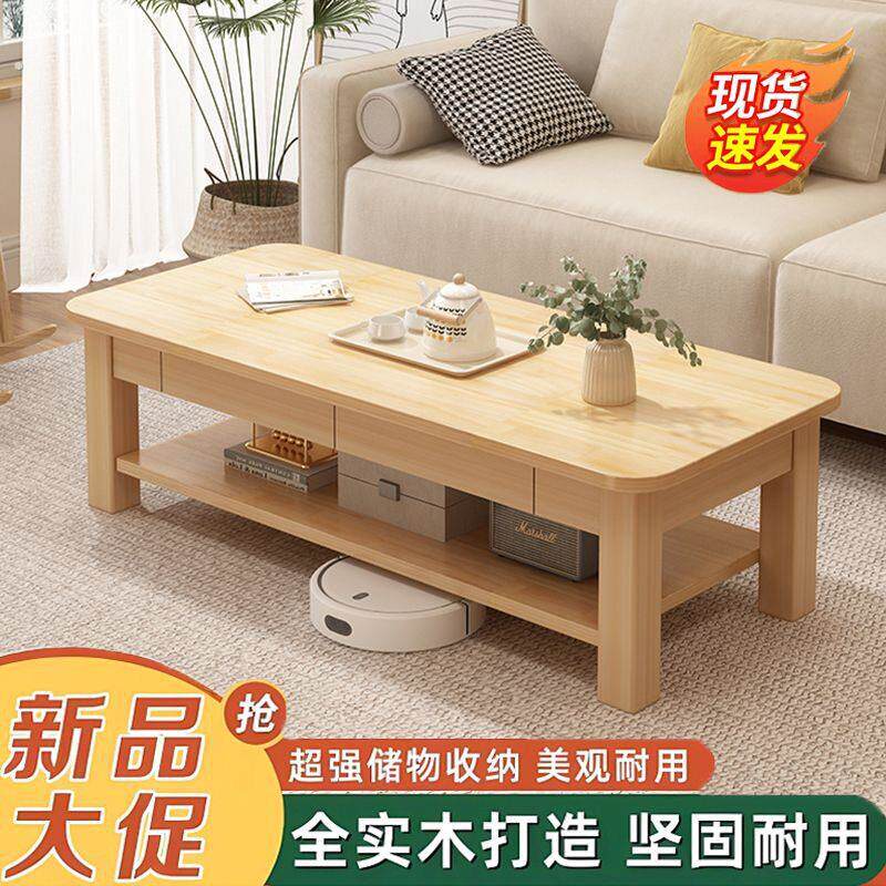 实木茶几家用客厅茶桌出租屋小户型带抽屉茶台松木炕几简约小桌子