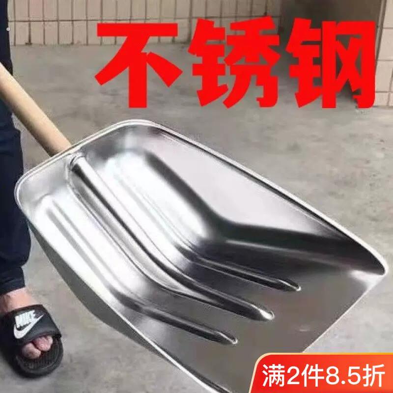 大号加厚不锈钢粮食铲雪锹全钢玉米煤锹农用园艺工具饲料垃圾铁锹