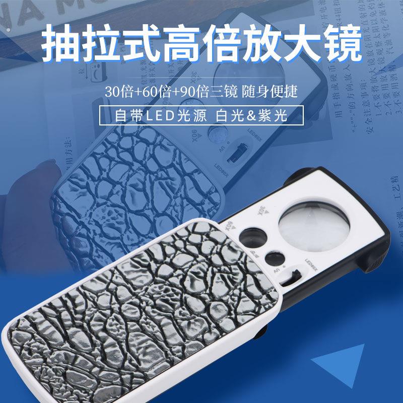 抽拉款高清高倍放大镜可携式珠宝钻石鉴定专用宝石玉石文玩