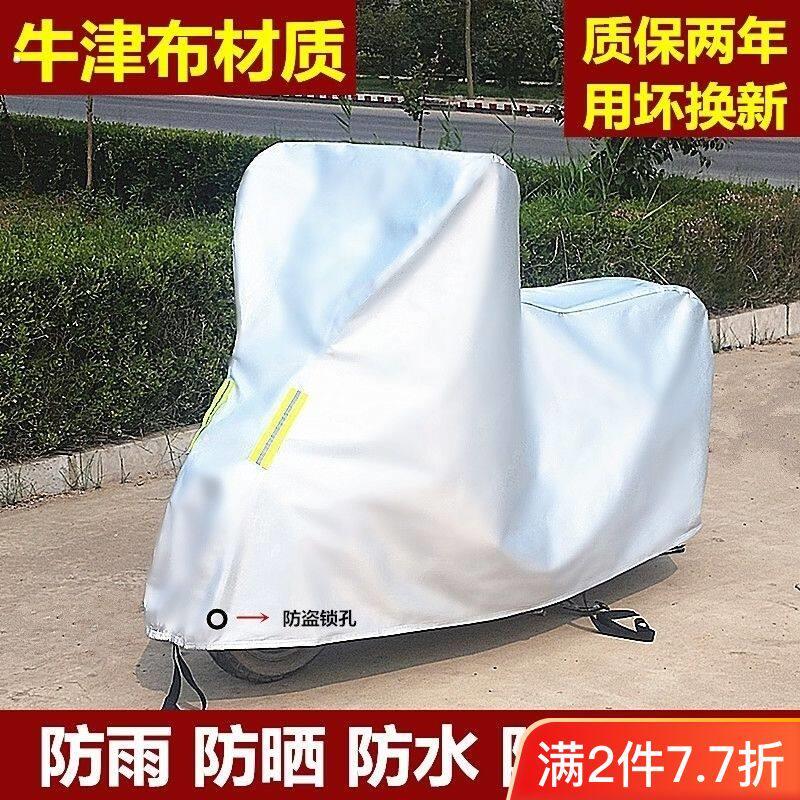 电动车雨披防晒防雨防尘机车罩全罩滑板车衣套加厚隔热遮阳盖布