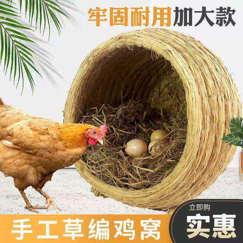 老式鸡窝大号母鸡下蛋窝防侧翻鸡窝鸭鹅家禽下蛋窝户外鸡舍孵蛋窝