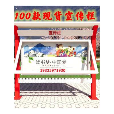 企业信息栏指示牌告示栏展示栏宣传栏校园文化校园橱窗村务公示栏