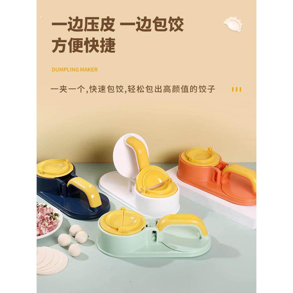 【新升级】手工压饺子皮器创意自制小型青团饺子皮家用擀面皮模具
