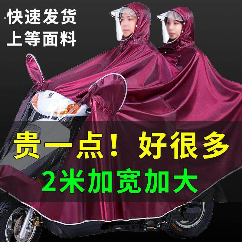 超厚招牌双人雨衣电动车衣机车电动脚踏车亲子电动机车雨披电动车