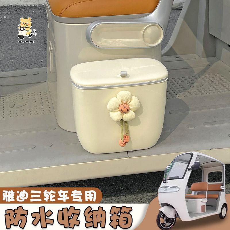 电动三轮车多功能储物垃圾桶二合一车载置物收纳神器