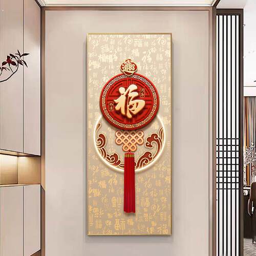 新中式细长条入户门玄关装饰画福字客厅窄条柱子走廊过道墙壁挂画