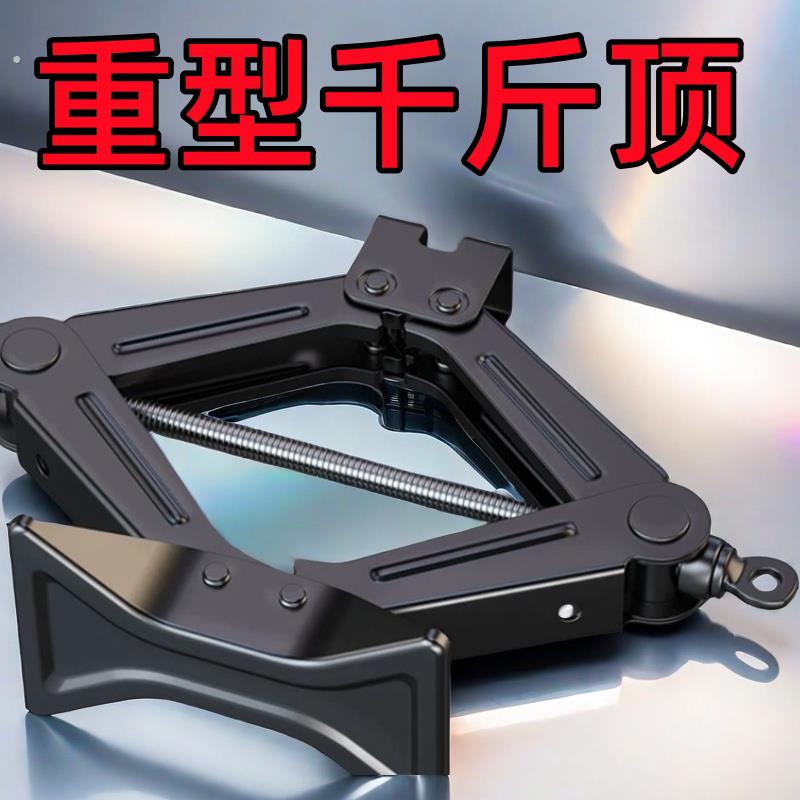 新式千斤顶加厚千斤顶新款车载汽车手摇小轿车用卧式换胎专用随车