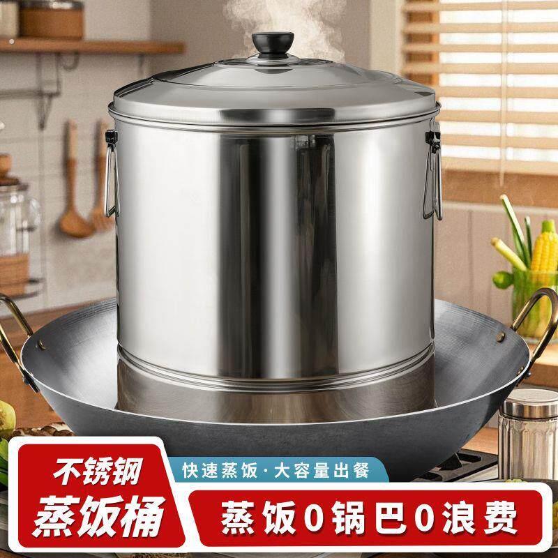 蒸饭神器沥米饭不锈钢蒸电锅商用大号加厚带盖子甑子家用蒸笼盛饭