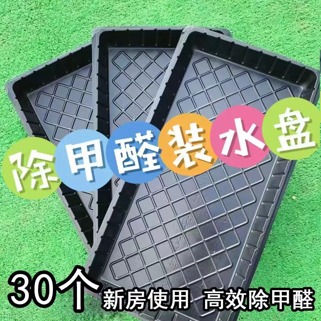 接水盘除甲醛一次性水盆托盘无盖大号加厚盛水容器新房甲醛免洗盆