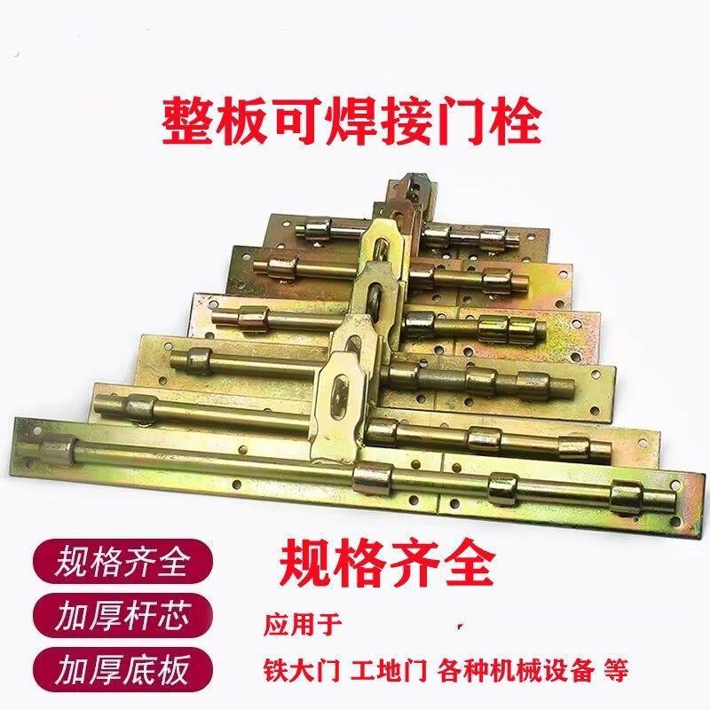 铁门栓门闩门销子焊接插销老式门栓门锁栓子门扣左右门栓双开插销