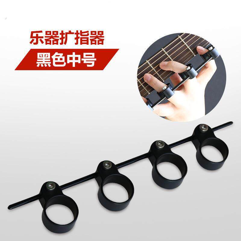 吉他扩指器手指训练器辅助练手神器古筝钢琴分指器乐器通用扩指器