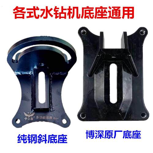 台式钻孔机支架底座固定架子钢底板水钻打孔机斜孔可调角度底机脚