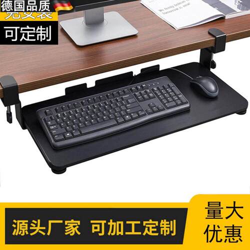 键盘抽屉加装免打孔键盘托架滑轨键盘架免安装桌面夹桌电脑架抽