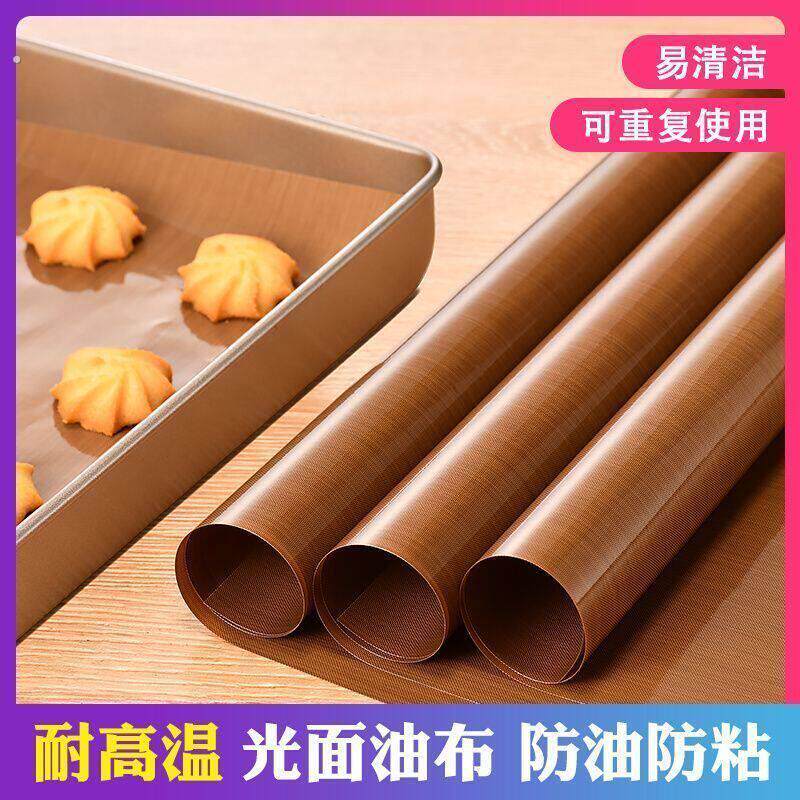 油布不粘布烤箱烘焙家用商用耐高温反覆使用蛋糕卷烤盘垫纸油纸布