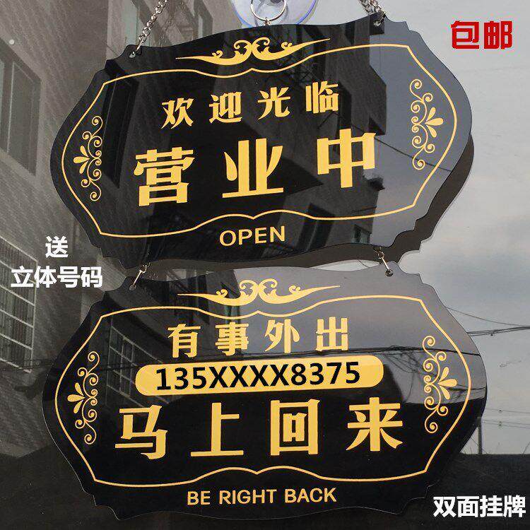 今日休息牌子外出办事门挂温馨提示门牌店铺有事请打电话牌