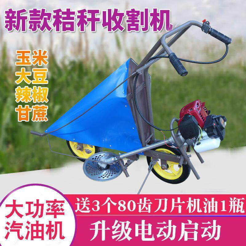 玉米收割机辣椒大豆收割机割杆机小型秸秆收割机农用割玉米杆神器