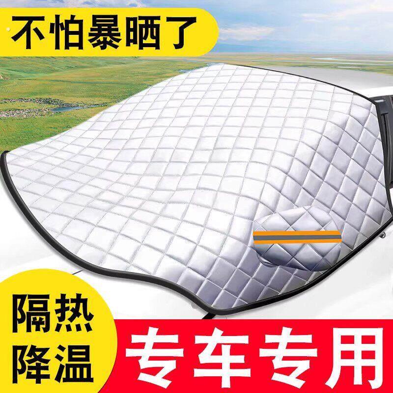 车衣车罩汽车防晒隔热前挡风玻璃遮阳罩小车半罩车子罩衣侧窗挡板