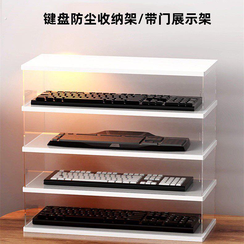 键盘展示架亚克力收纳盒多层收藏柜机械键盘集合带门收纳架置物架