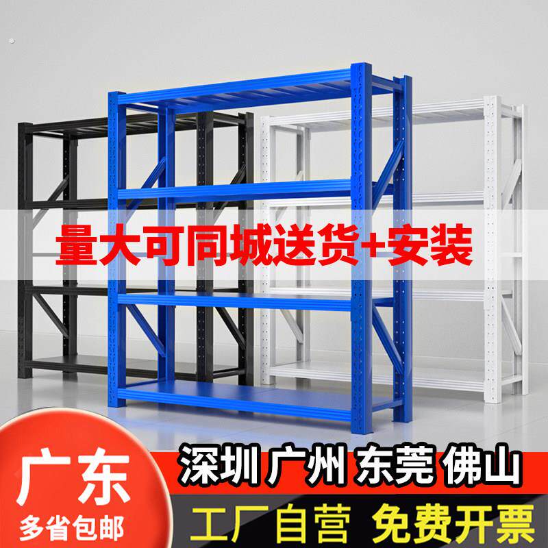 仓储货架仓库多层置物架商用超强承重超市储物架快递重型货物铁架