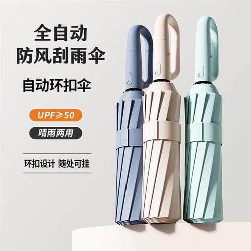 佰宥 新款自动拉环商务伞/雨具/防雨/防潮 伞