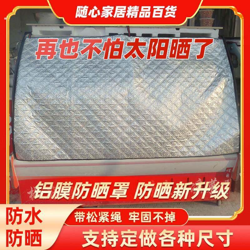 新款防晒冰箱被弧形冰柜遮光布 菜柜遮阳罩 防晒隔热遮阳布防尘盖