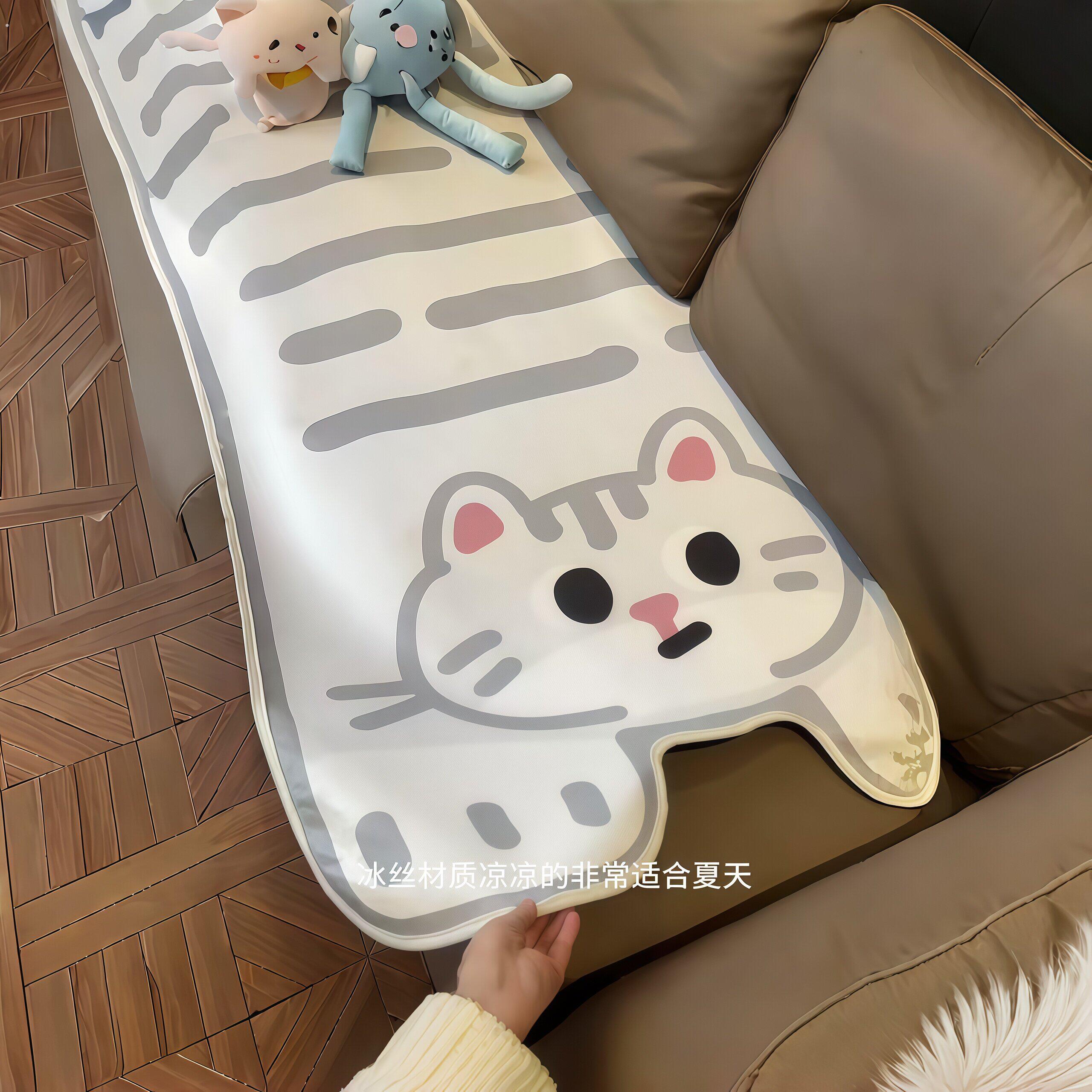 猫咪沙发垫固定防滑夏季冰丝凉席可水洗软垫可爱沙发垫子冷感坐垫