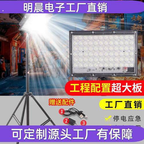 夜市灯摆摊充电灯应急灯伸缩支架地摊户外照明超亮夜市支架灯