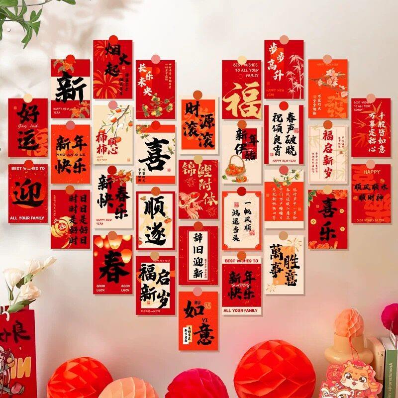 2026马年新年明信片装饰祝福文字卡片壁贴过年春节场景布置
