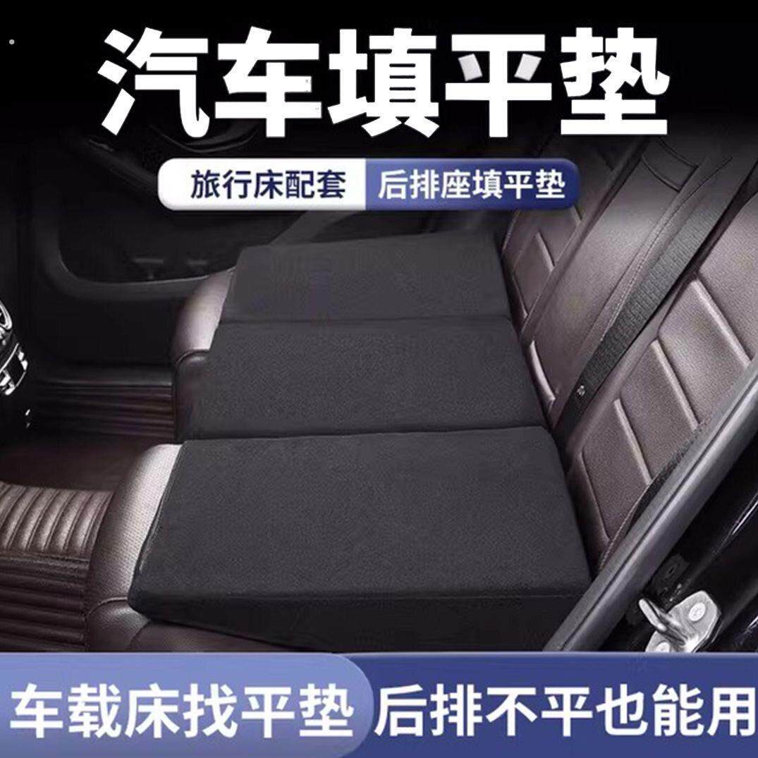 汽车找平垫坐垫增高垫座垫斜面后排垫平后座睡觉神器旅行平躺垫子