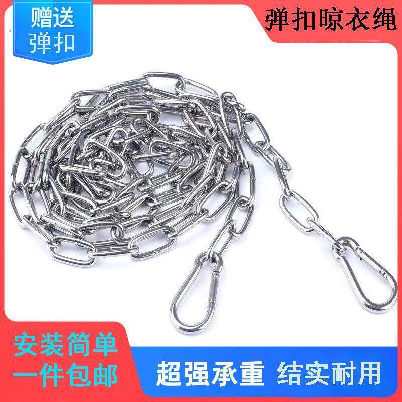 户外链条晾衣绳晾晒被子室外防风防滑加粗阳台挂衣服铁炼绳子神器
