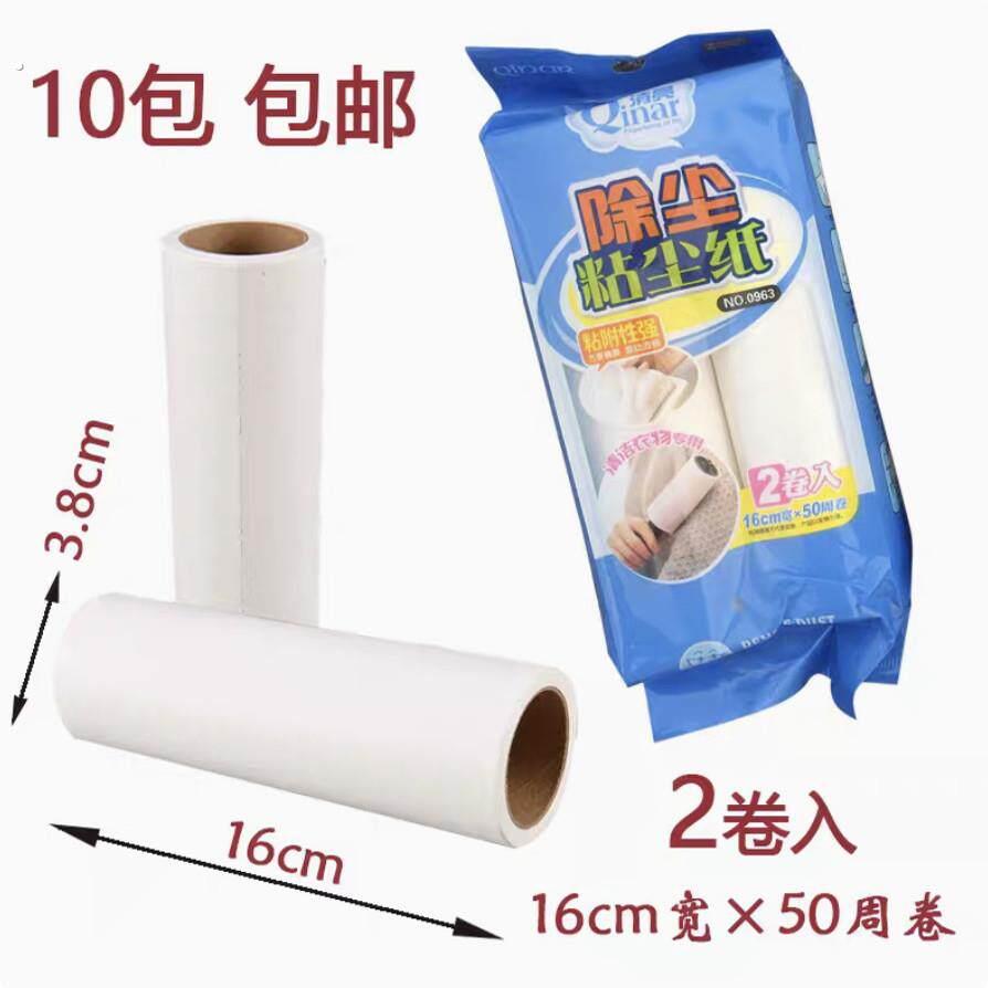 清亮除尘黏尘纸 宠物毛粘附性强斜撕方易撕滚动流畅清洁衣物2卷入