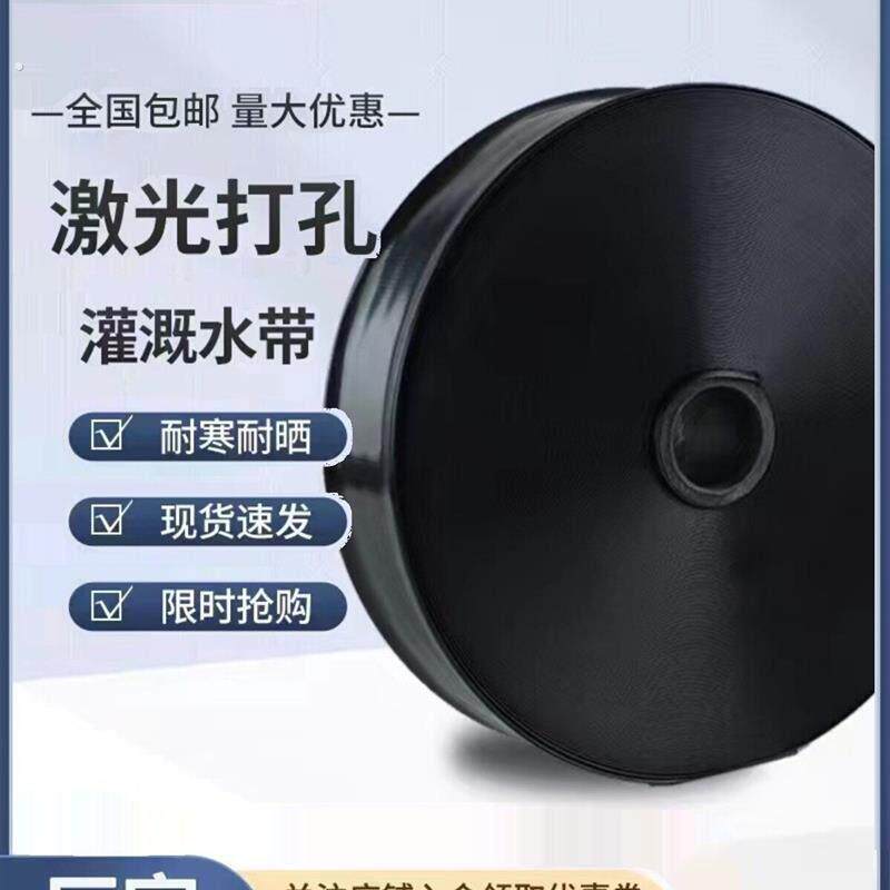 农用滴灌带微喷带喷水软管喷雾雾化水管绿化灌溉水带大棚自动浇水