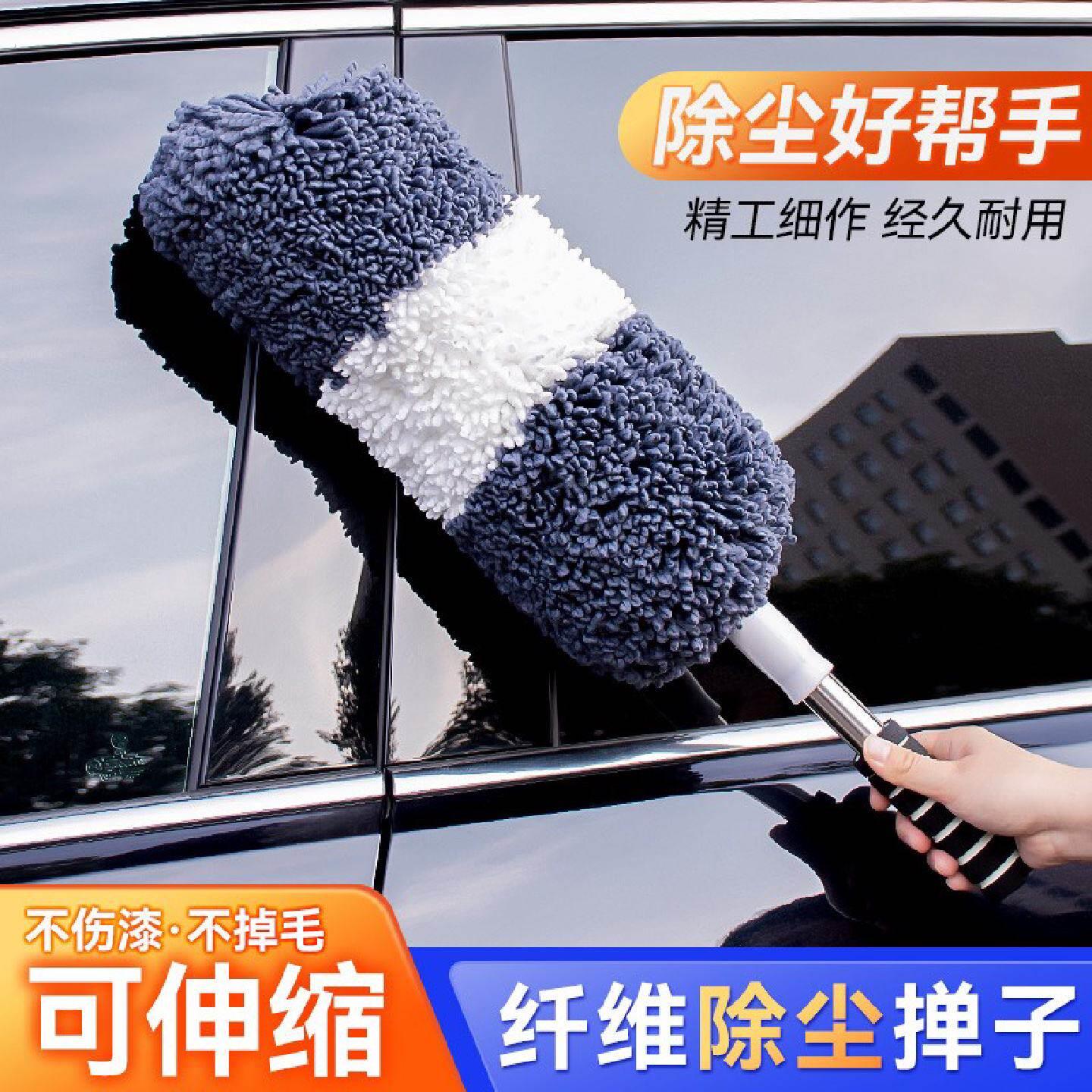 汽车除尘伸缩掸子车用洗车刷车载不伤神器扫灰车刷扫雪清洁工具