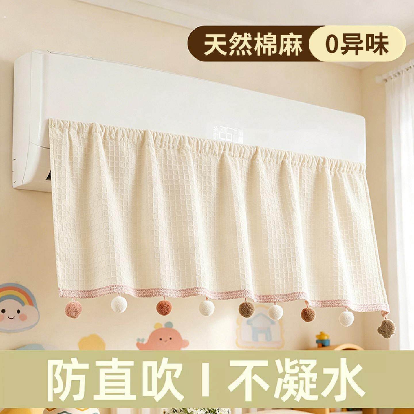 空调挡风帘防直吹通用婴儿坐月子冷气出风口卧室壁挂挡风板免打孔