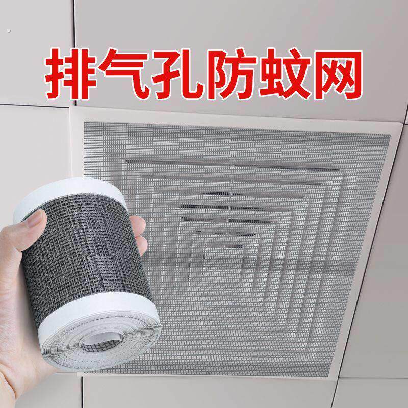 排气扇防蚊网罩化妆室排风扇防虫网通风管道排风口防蚊虫进入