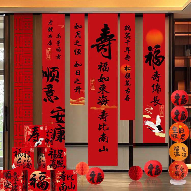 老人过寿宴布置8060岁生日背景墙酒店场景装饰套餐中式挂布条横幅