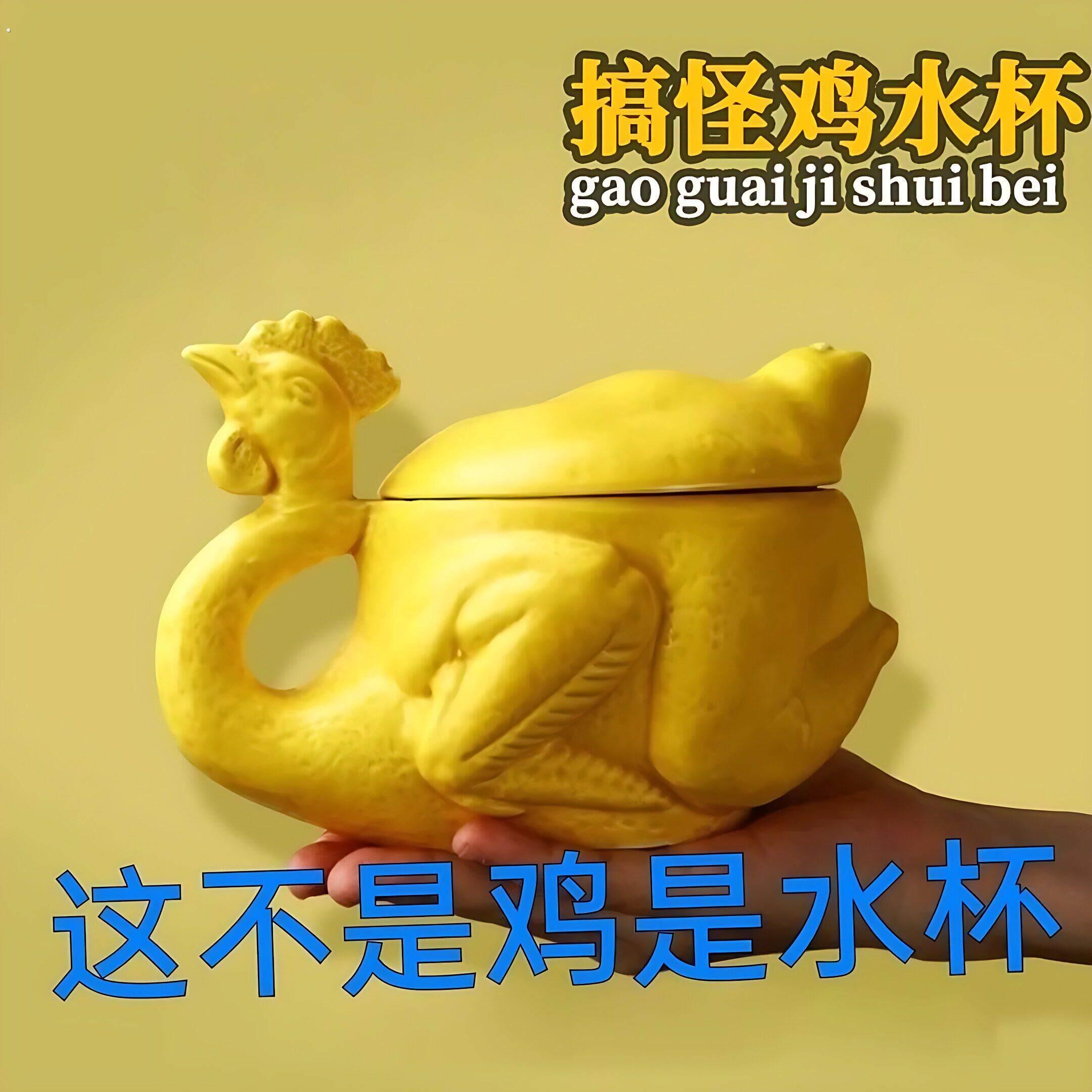 盐焗鸡杯烧鸡缸杯马克杯陶瓷杯子奇葩沙雕奇奇怪怪的杯子水杯搞笑