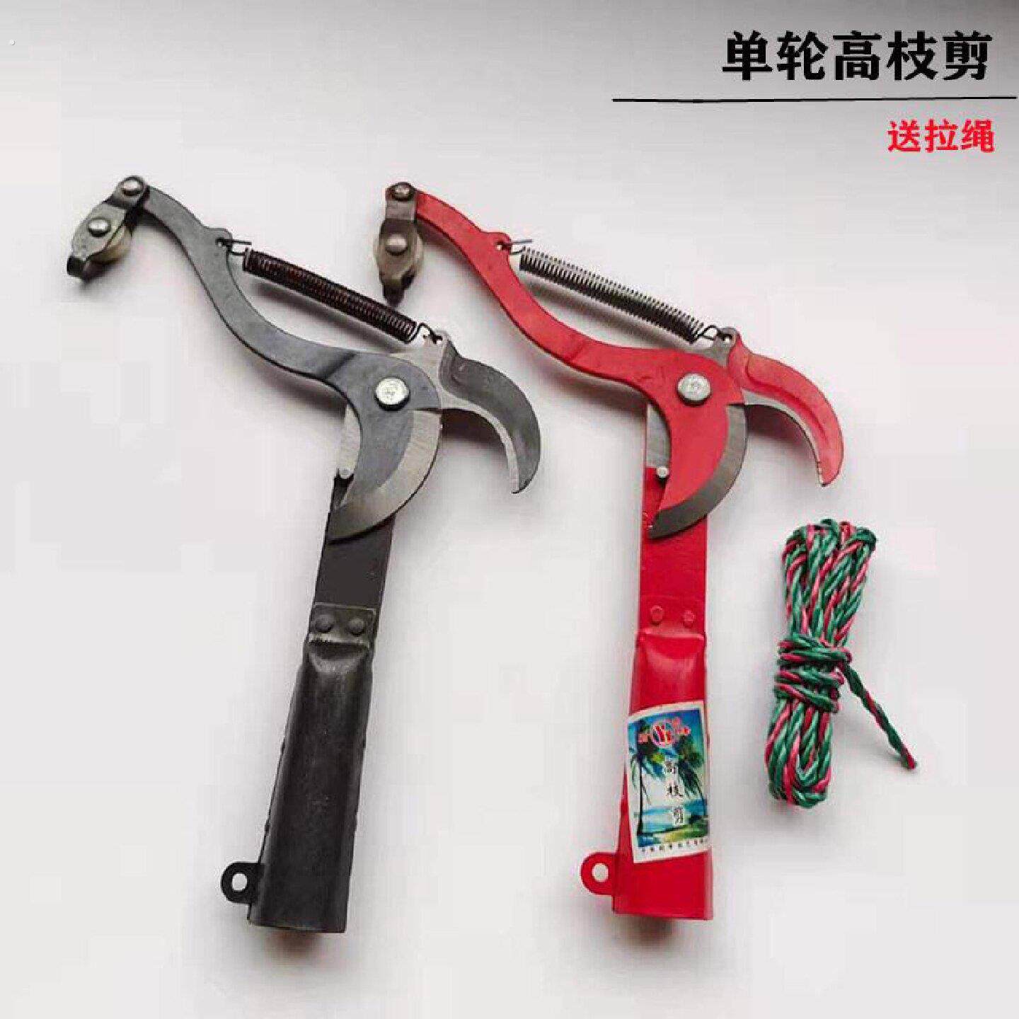高枝剪省力滑轮园林高空剪伸缩修剪粗枝高枝剪带绳子高枝省力剪