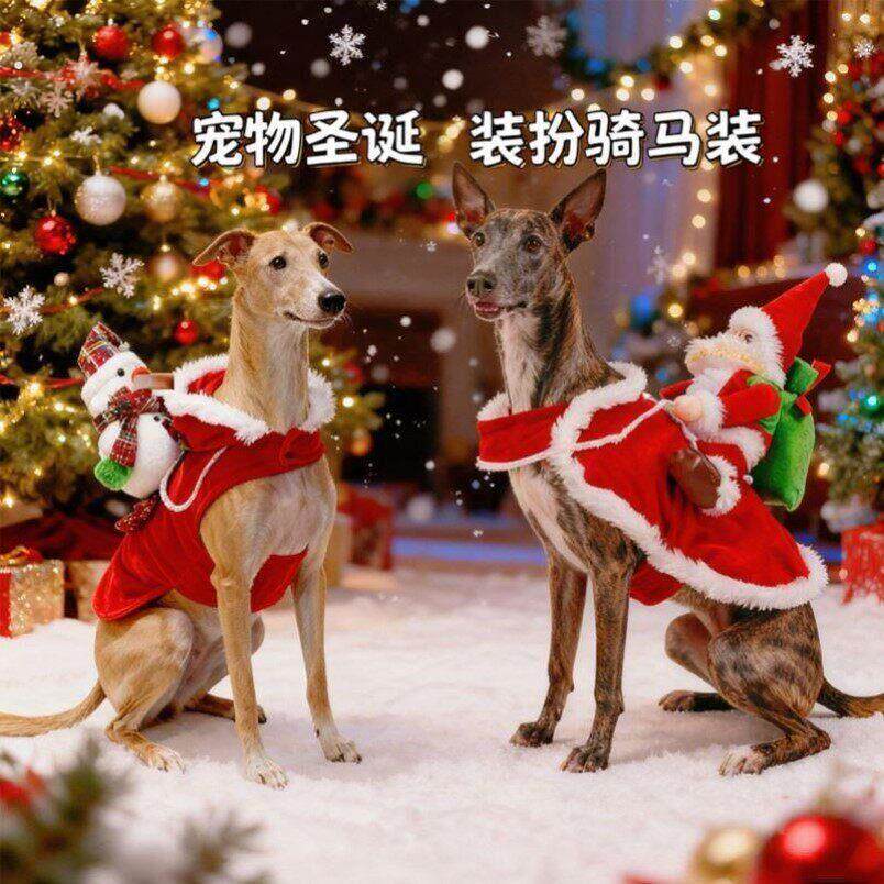 宠物新年圣诞装扮服饰狗狗圣诞骑马装搞怪搞笑变身服猫咪圣诞衣服