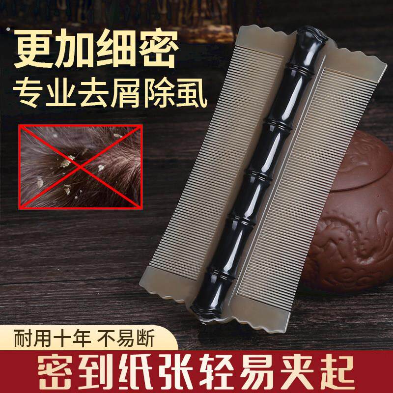 新款篦子梳去头屑清理神器去超密虱子卵刮头皮屑专用梳子加密细齿