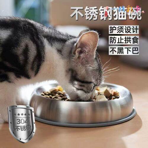 不锈钢猫碗大口径大容量幼猫专用浅口斜口护颈防黑下巴猫食盆水碗