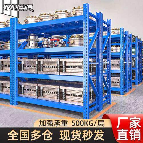 仓储货架多层加厚展示架重型货架可调节快递置物架轻型仓库置物架