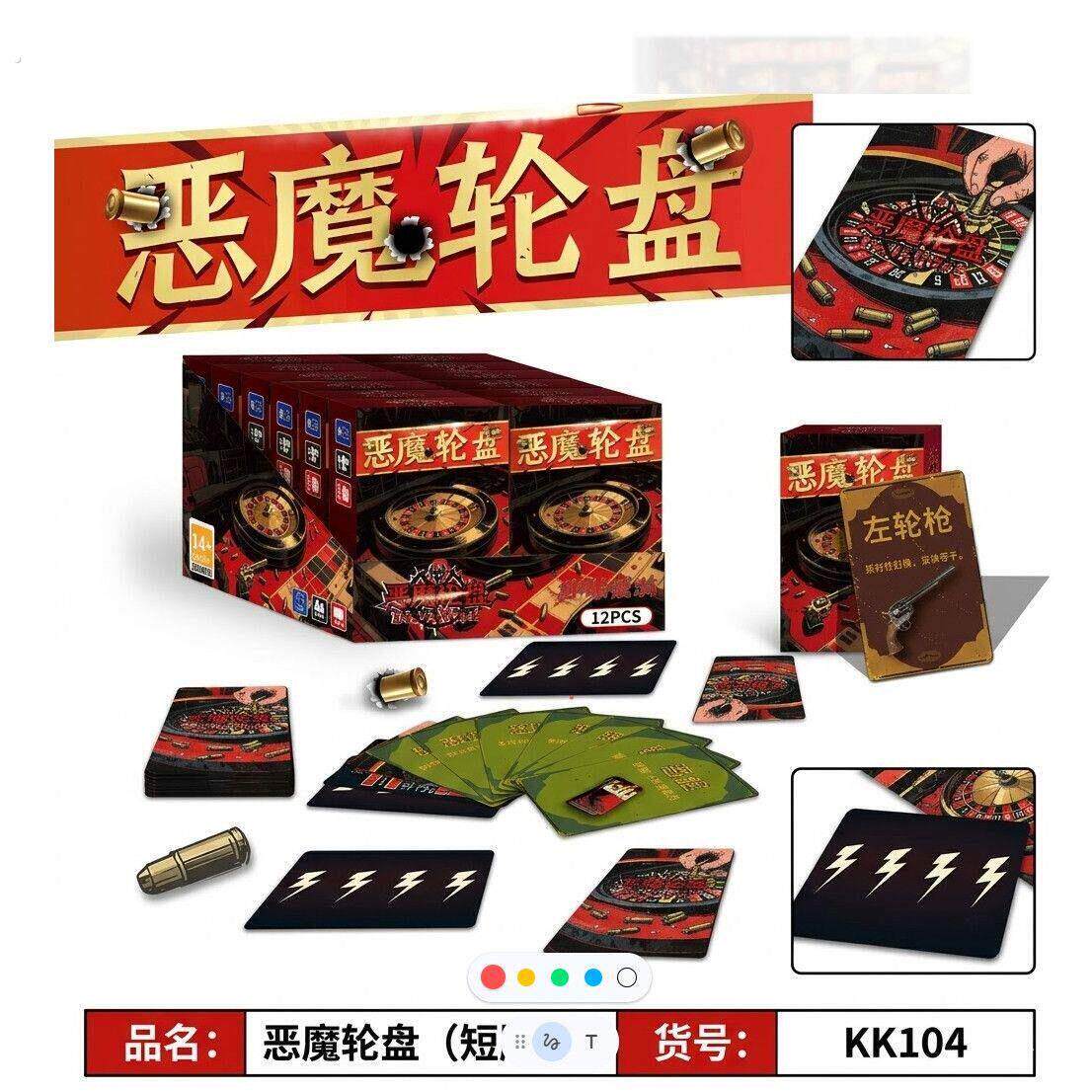 恶魔轮盘卡牌游戏 同款桌游赌桌游戏2-4人休闲聚会俄罗斯轮盘