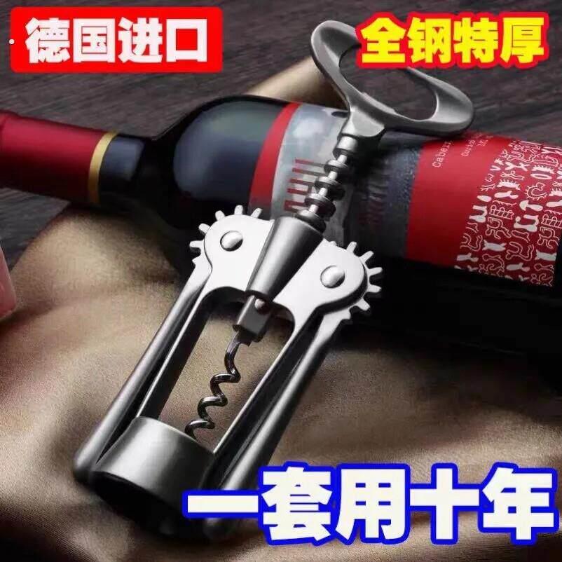 红酒开瓶器家用葡萄酒啤酒香槟手动起酒器高档不锈钢倒酒器套装