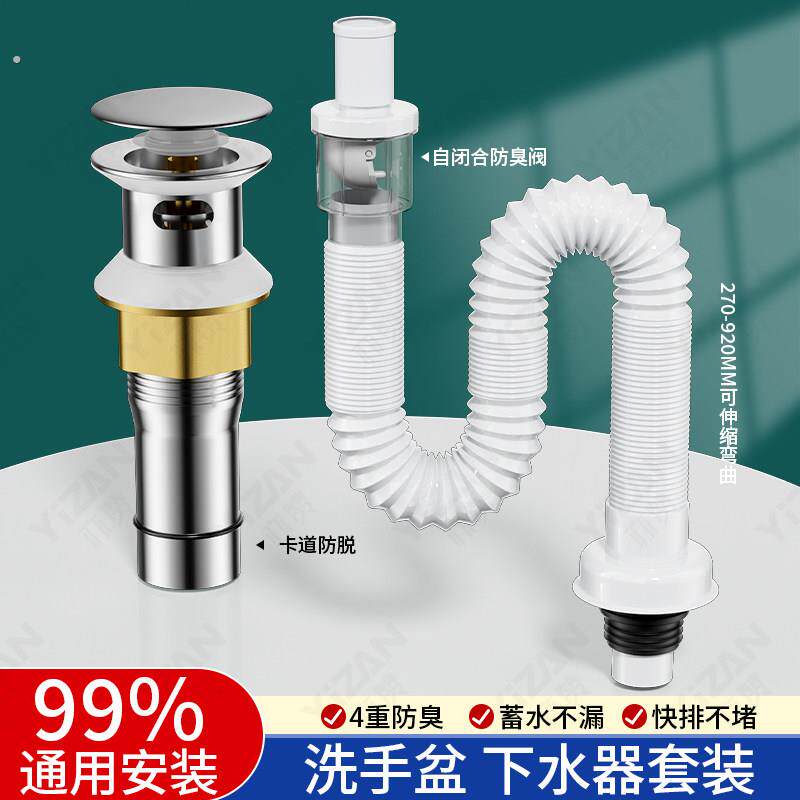 洗手盆下水管配件卫生间洗手池脸盆下水器套装面台盆排水软管防臭