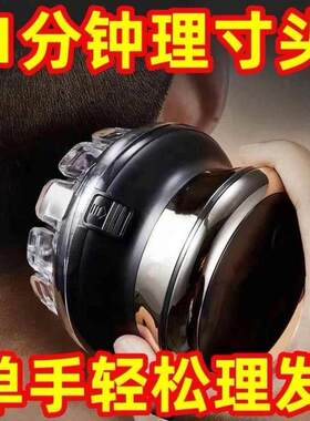 德国电动理发器飞碟自理全自动家用男士静音剪剃平头寸头光头神器