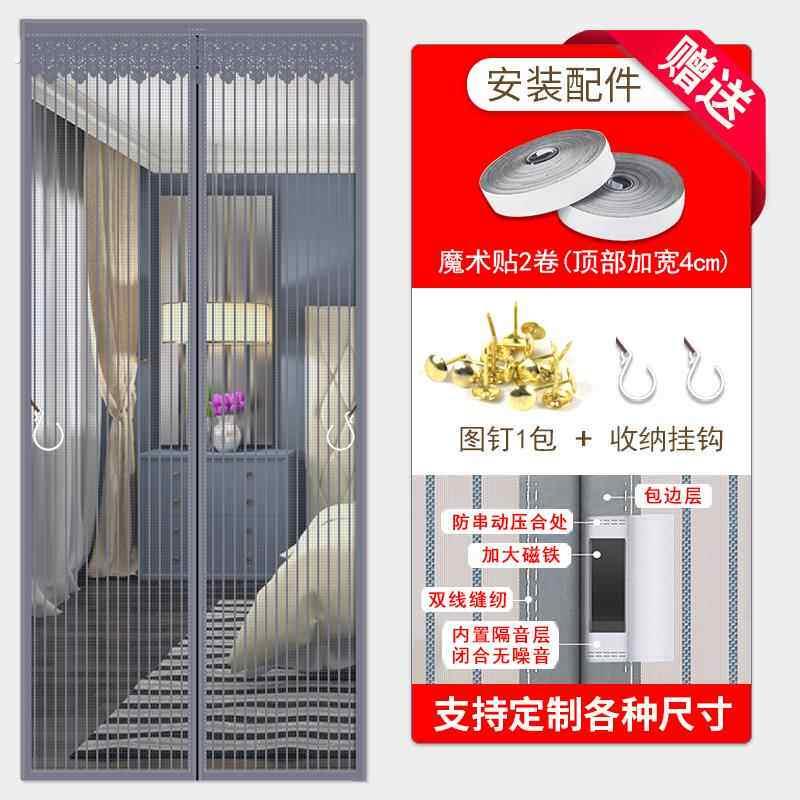 防蚊门帘夏季家用纱门纱窗帘子免打孔防蝇门蚊帐沙窗自吸门帘加密